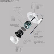 рамка круглая скрытого монтажа для светодиодных модулей 0750xx stella lightstar 075206-01